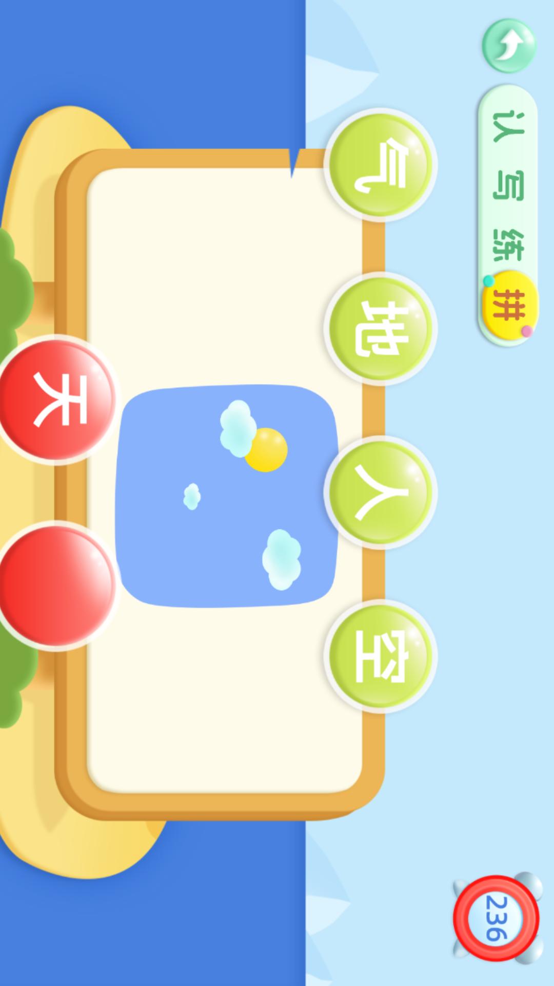 幼儿园识字