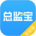 总监宝专业版