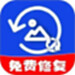 相册照片修复助手