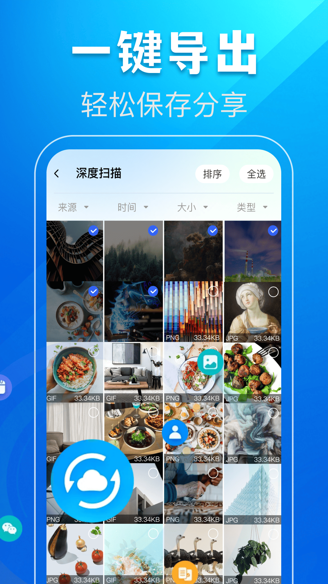 相册照片修复助手