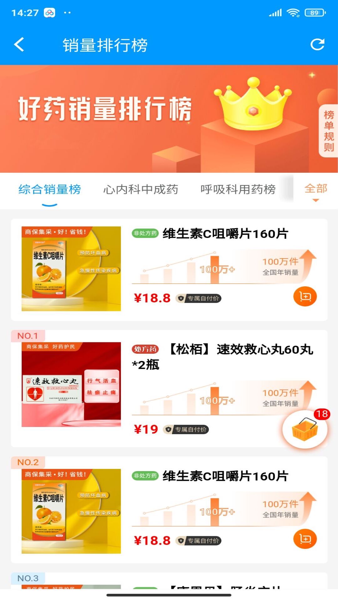 老白健康