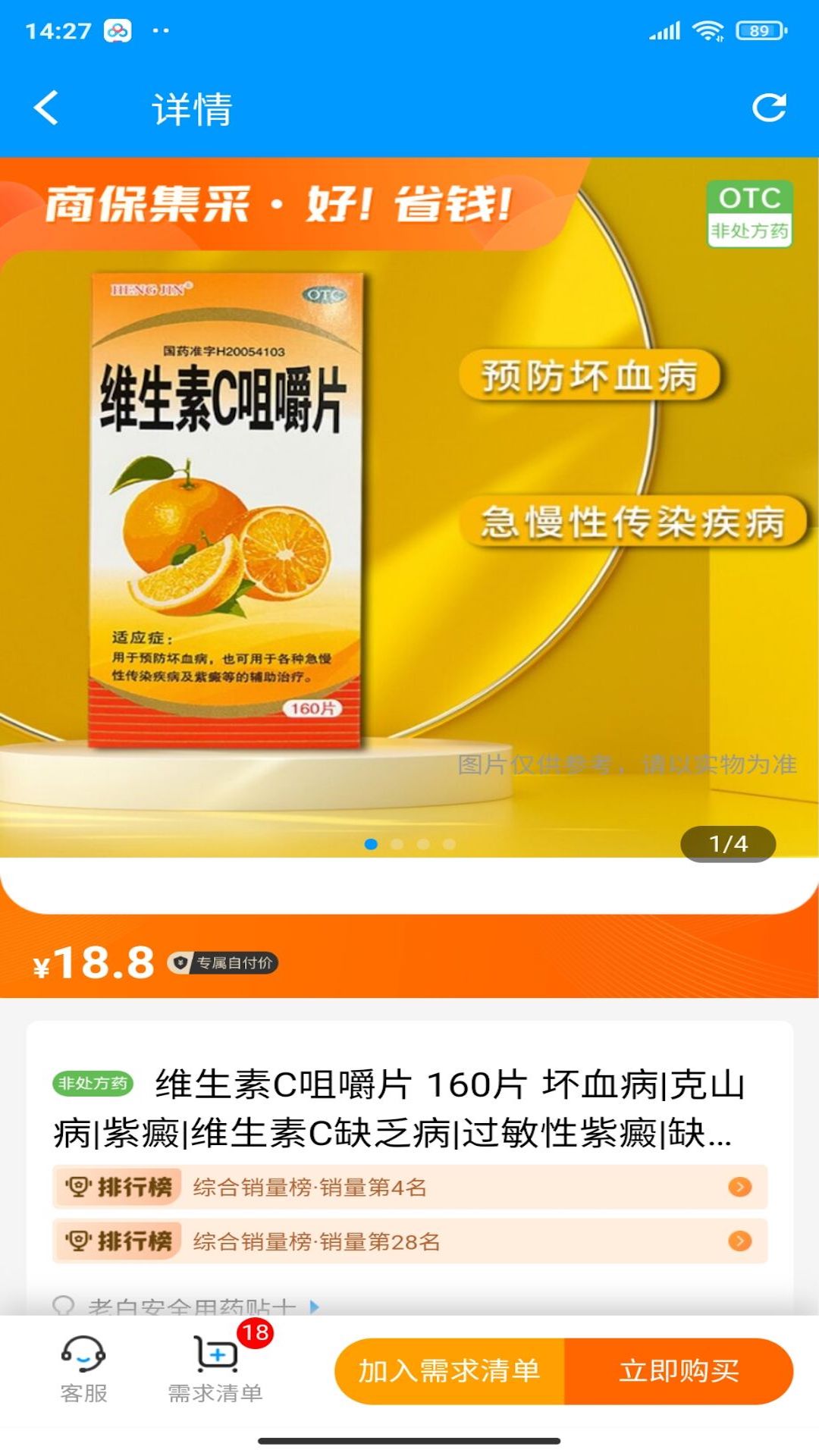 老白健康