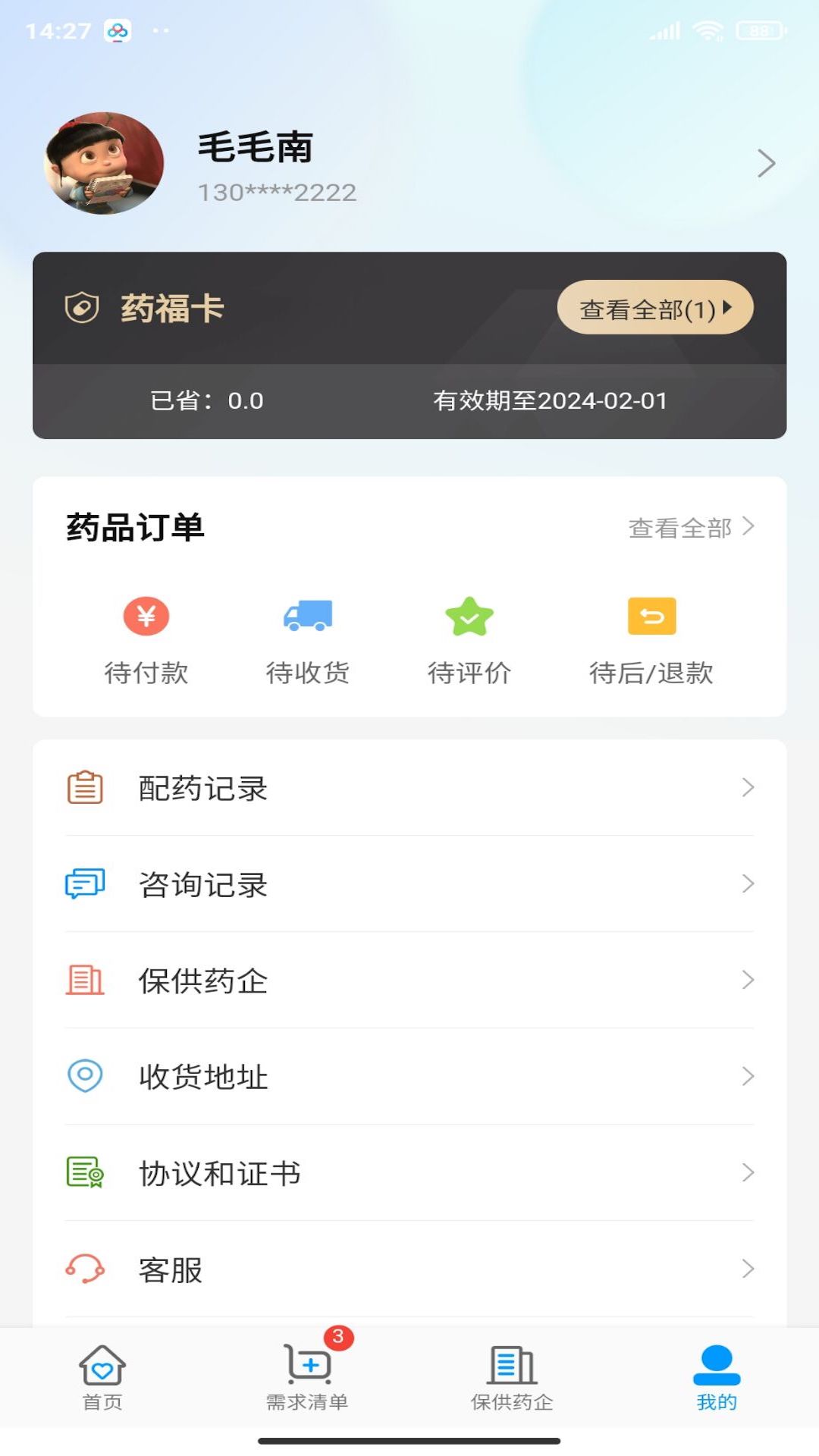 老白健康