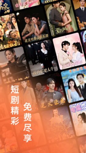 免费短剧汇看宝电脑版截图0