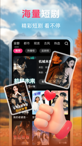 免费短剧汇看宝电脑版截图1