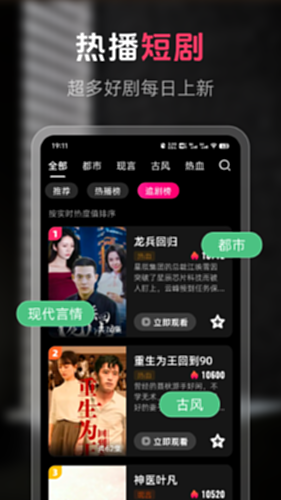 免费短剧汇看宝电脑版截图2