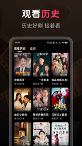 免费短剧汇看宝电脑版截图3