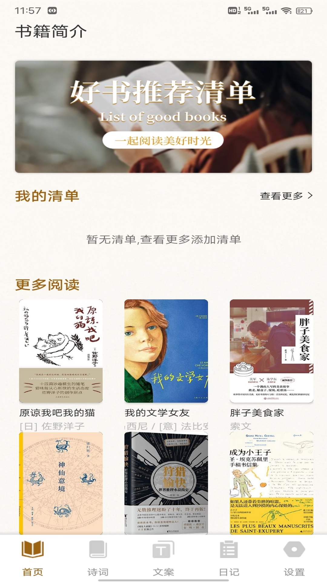老白