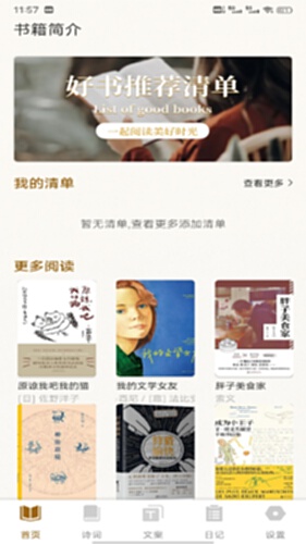 老白电脑版截图0