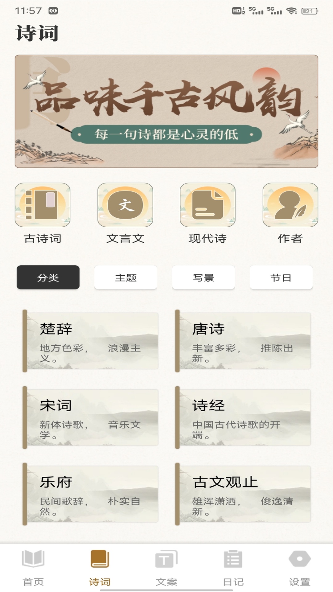 老白