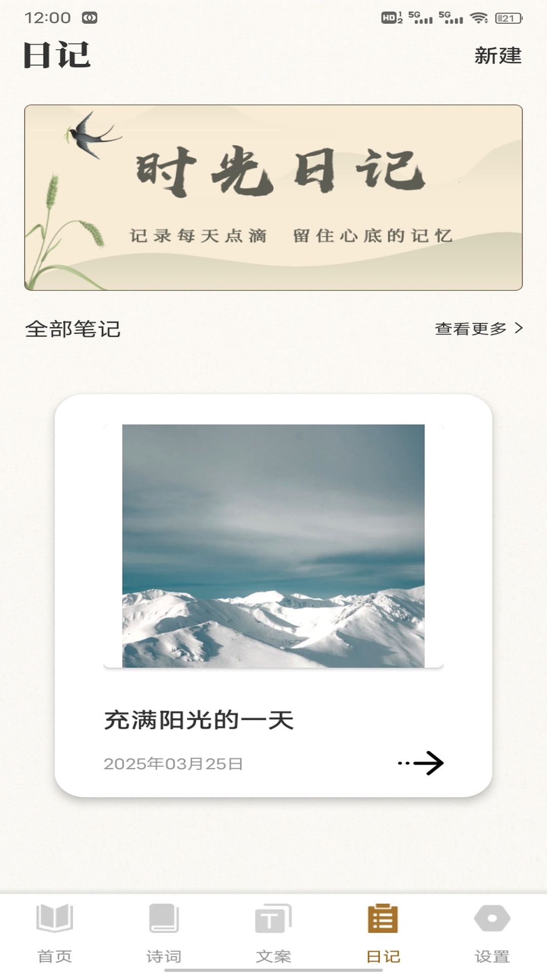 老白