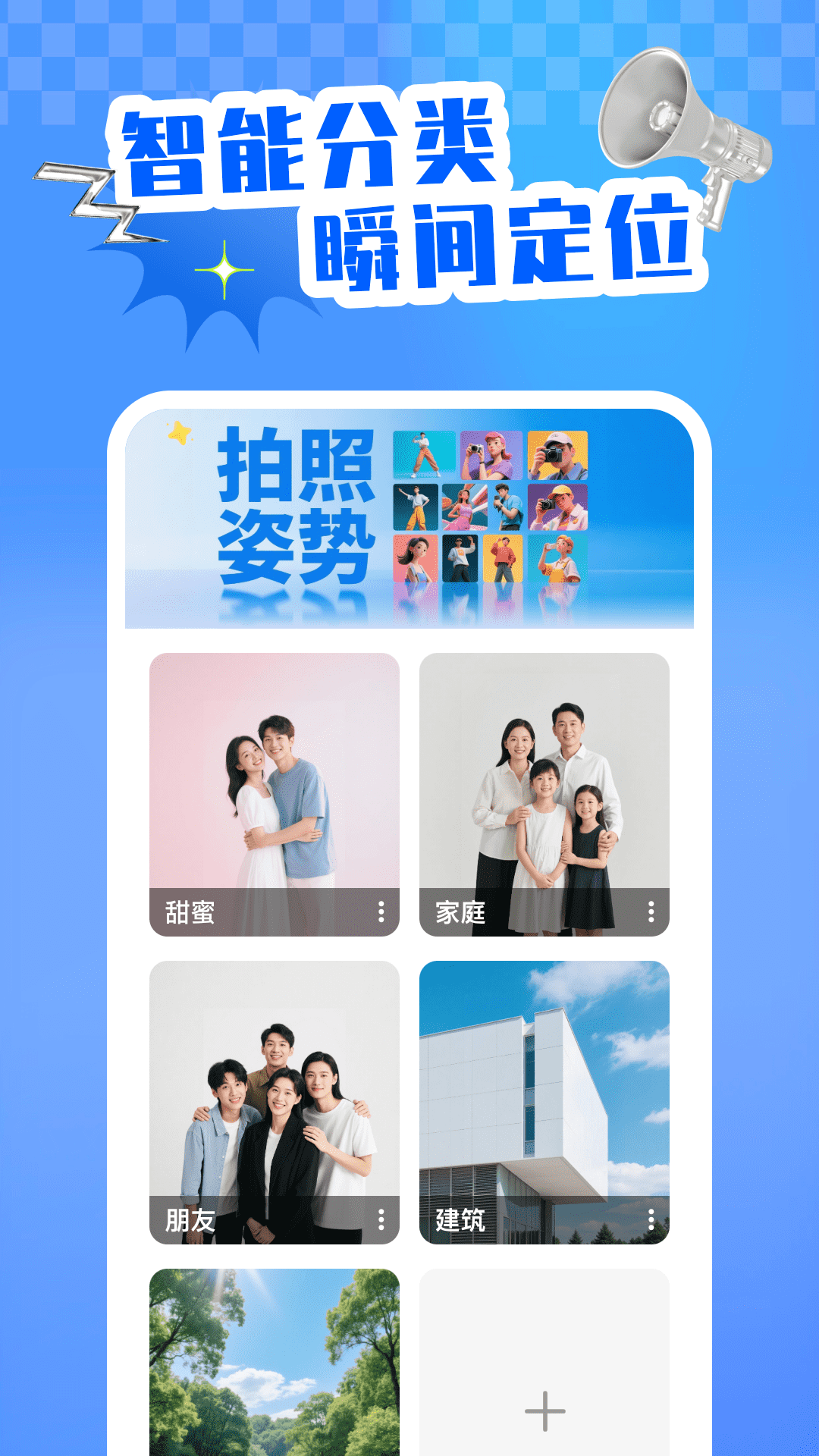 相册照片恢复免费版