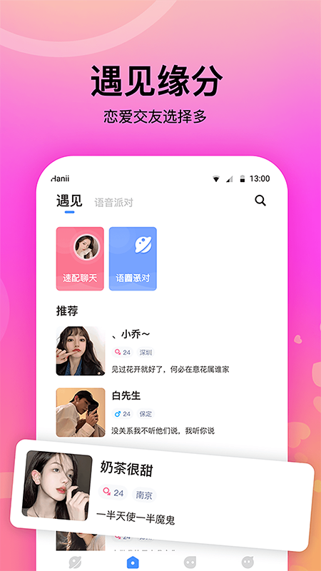 情侣恋爱记