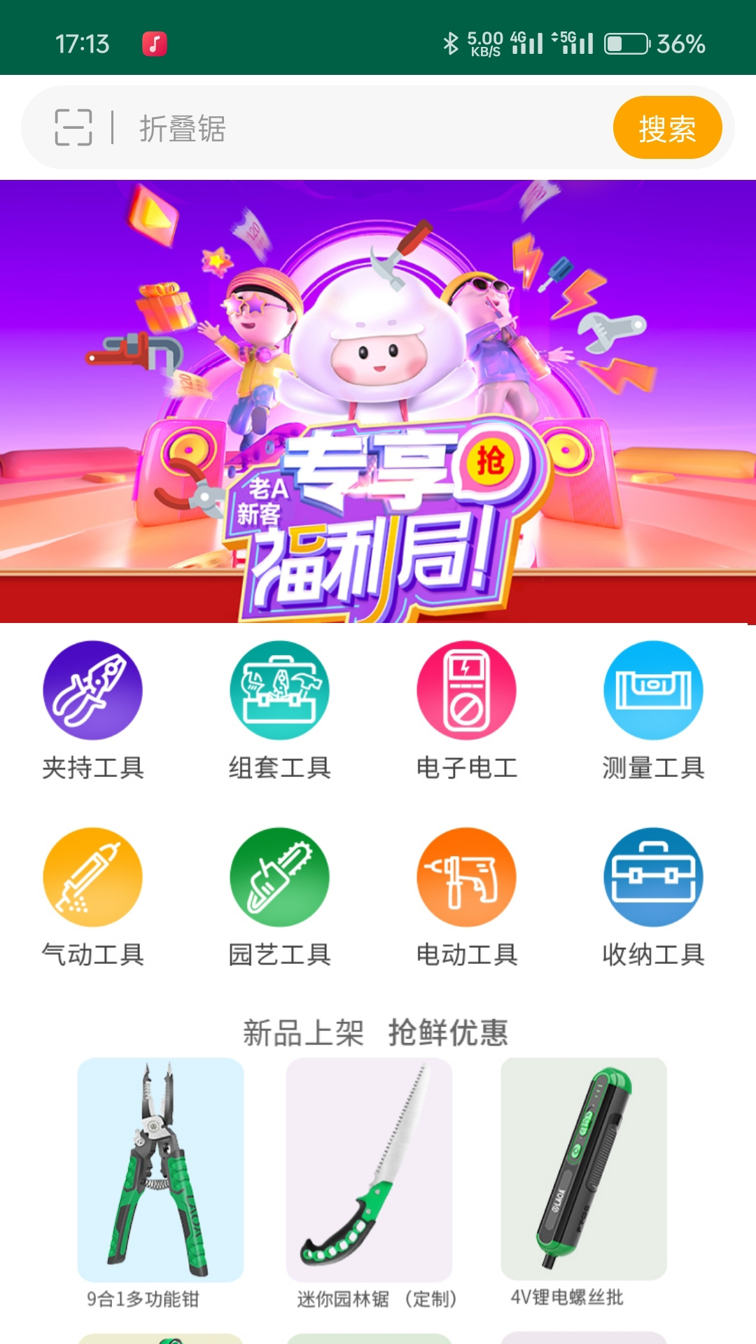 老A商城电脑版截图
