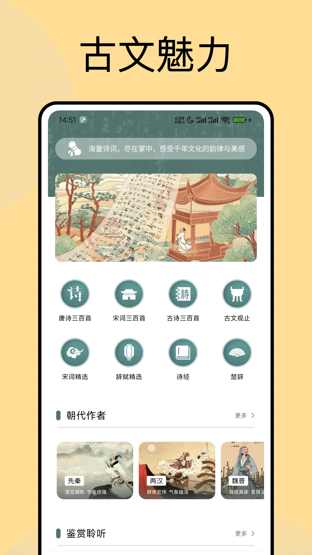 诗歌本语录