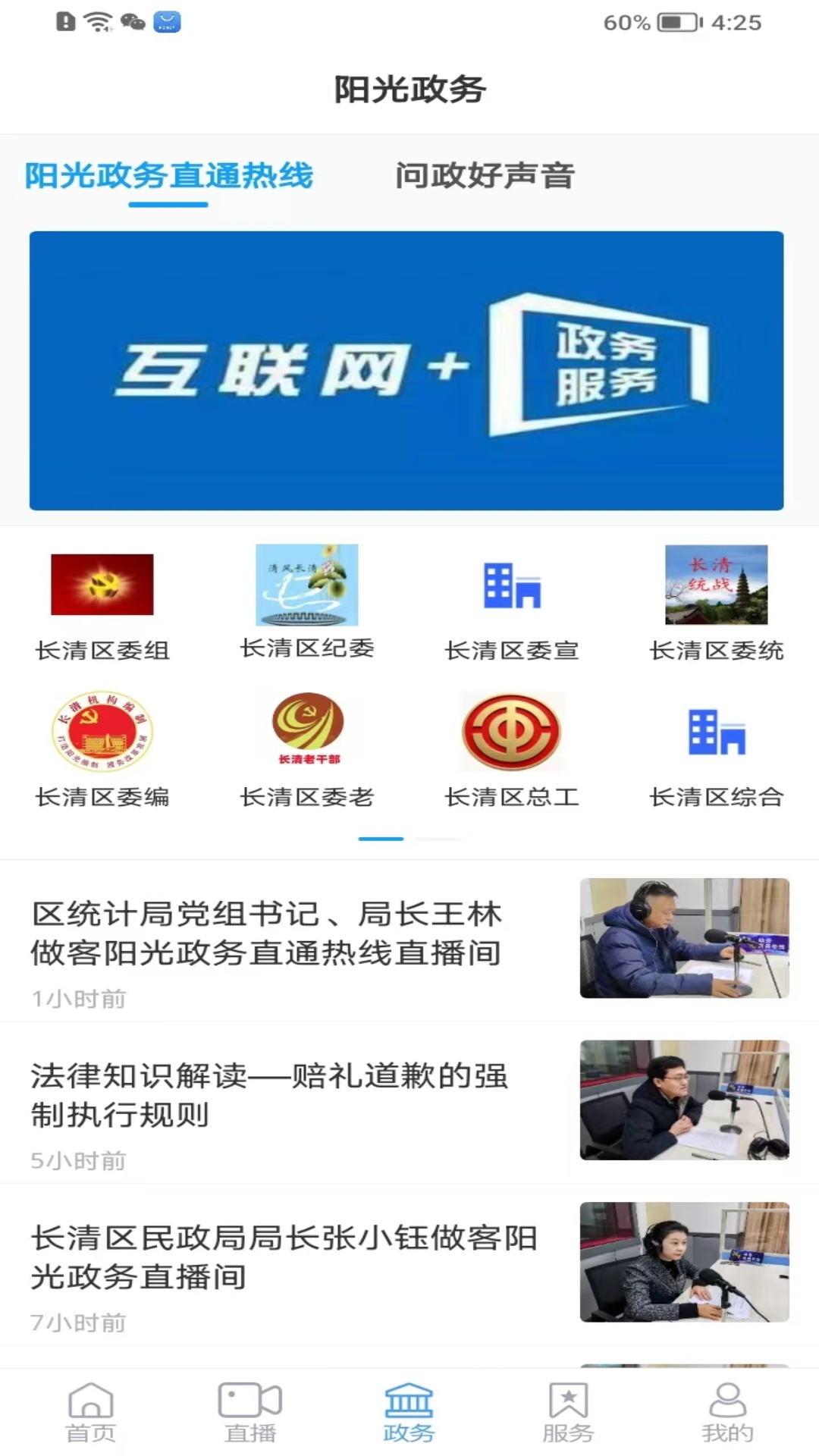 长清融媒