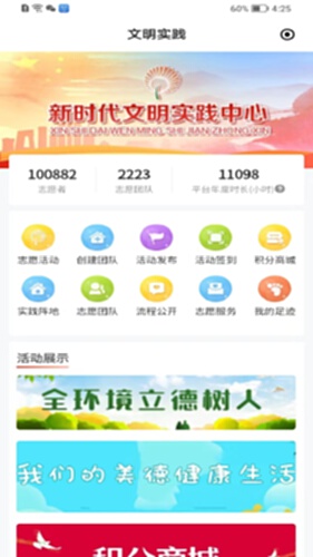 长清融媒电脑版截图2