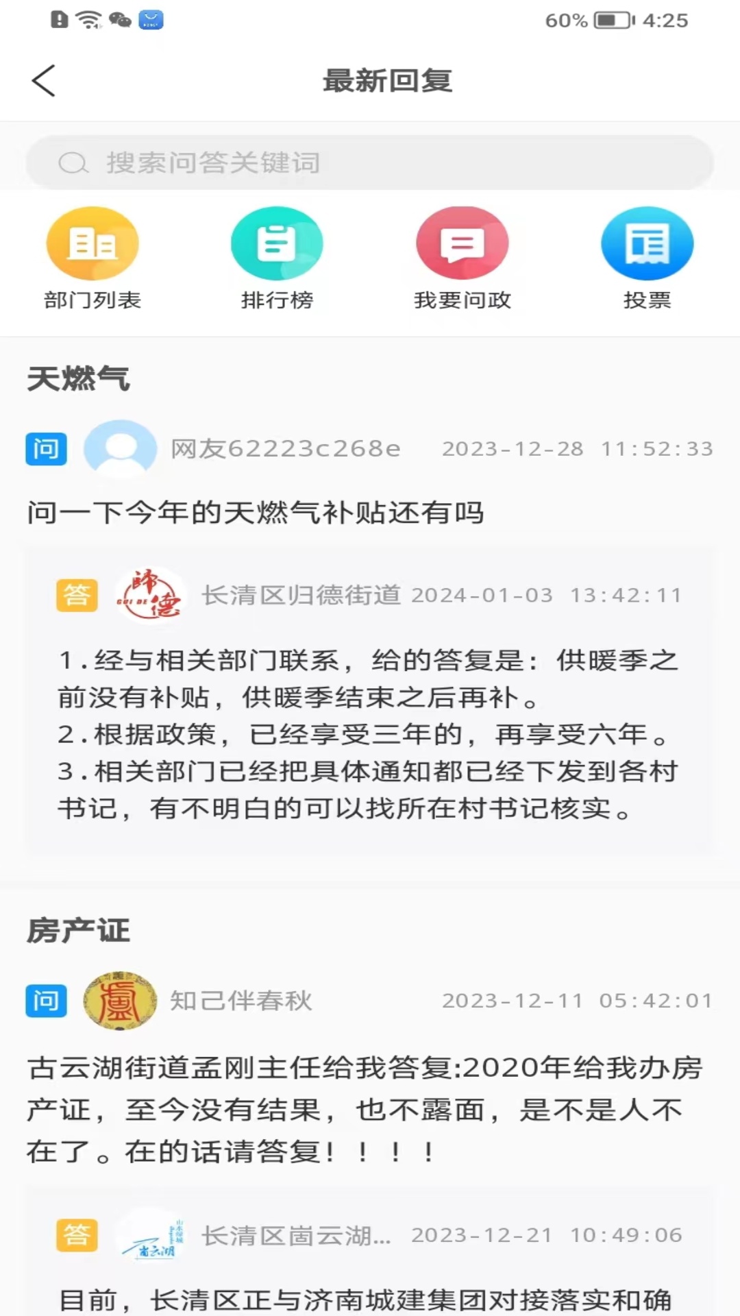 长清融媒