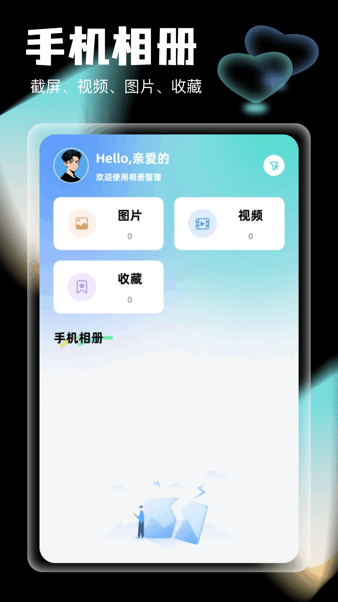 相册图库管家