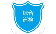综合巡检电脑版段首LOGO