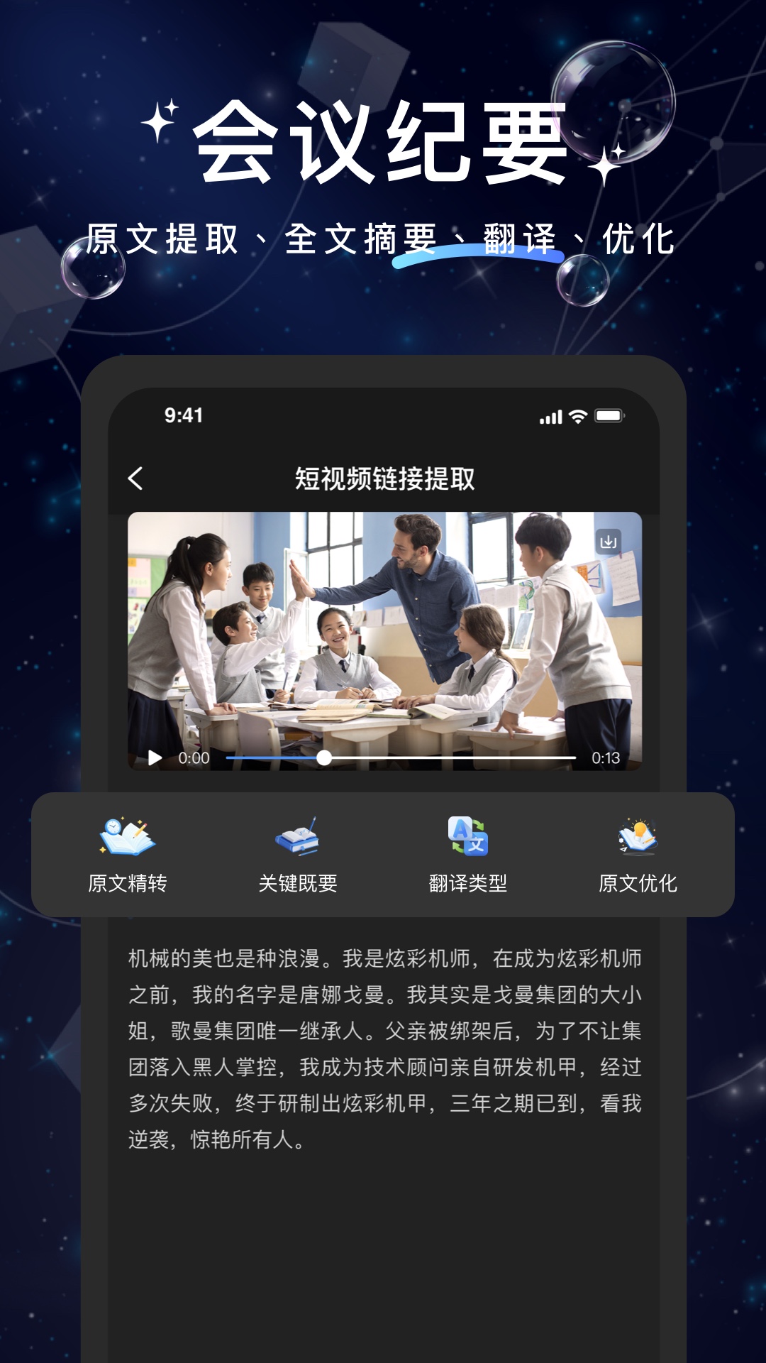 文案提取大神电脑版截图