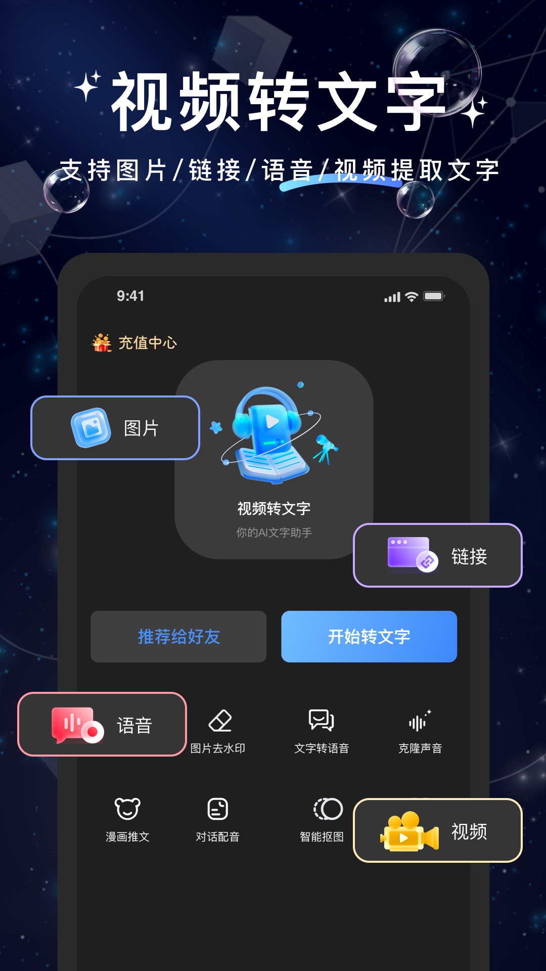 文案提取大神电脑版截图