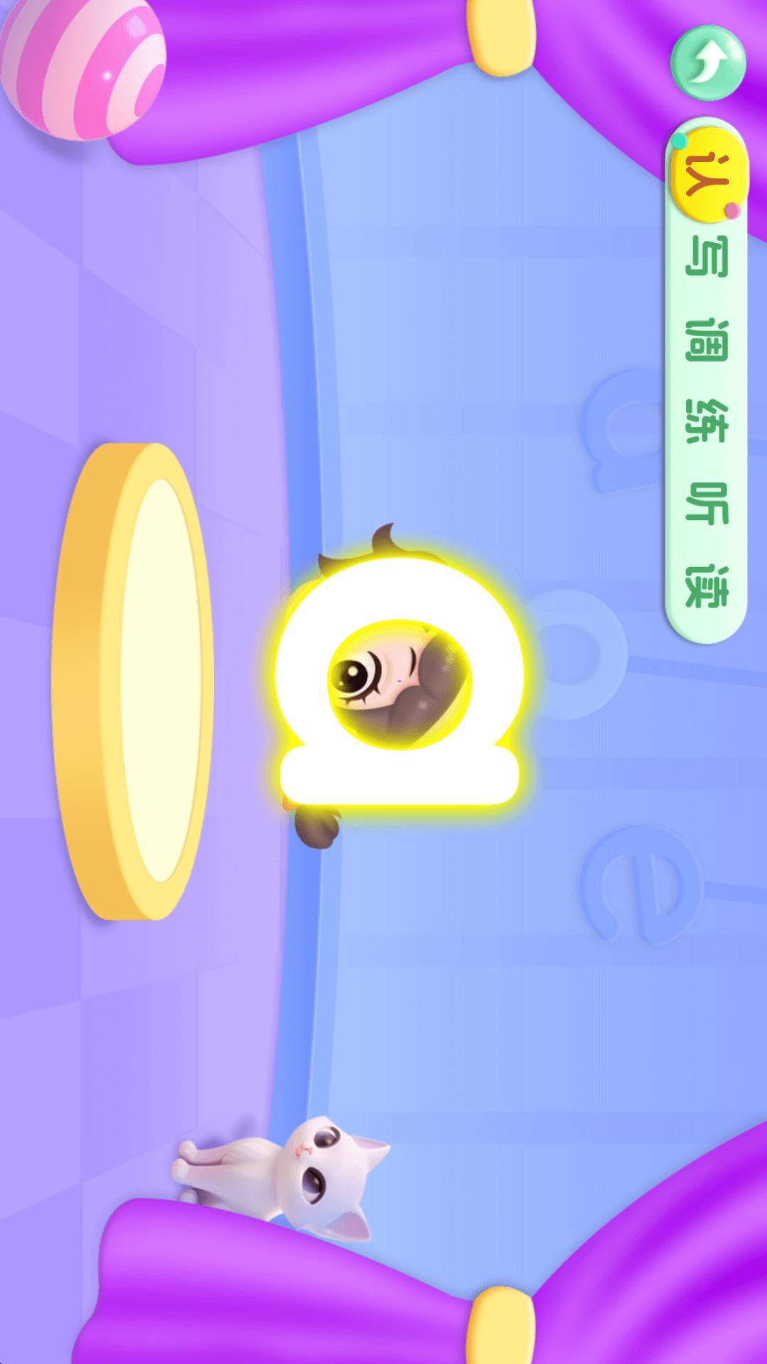 幼儿园拼音