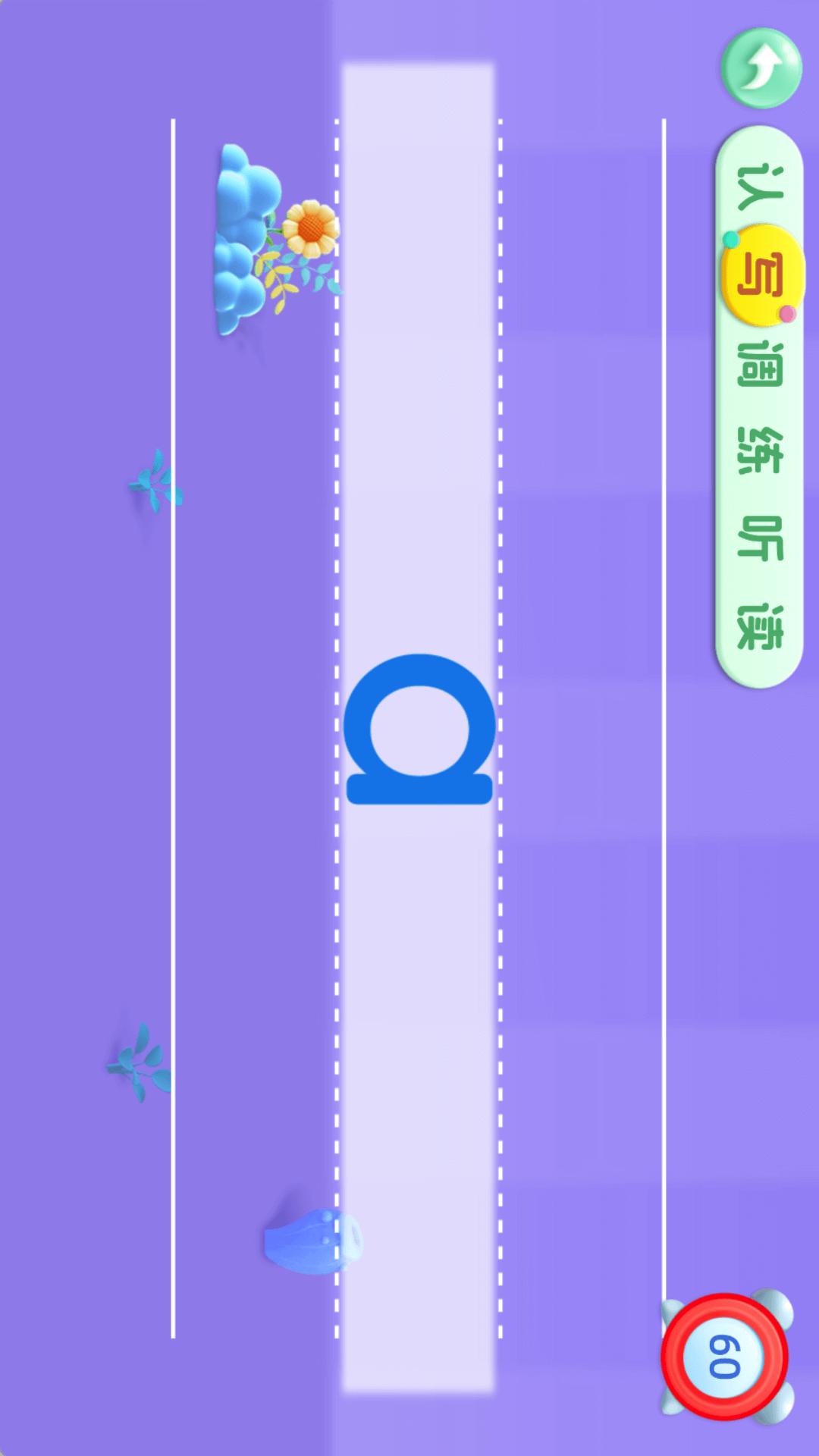 幼儿园拼音