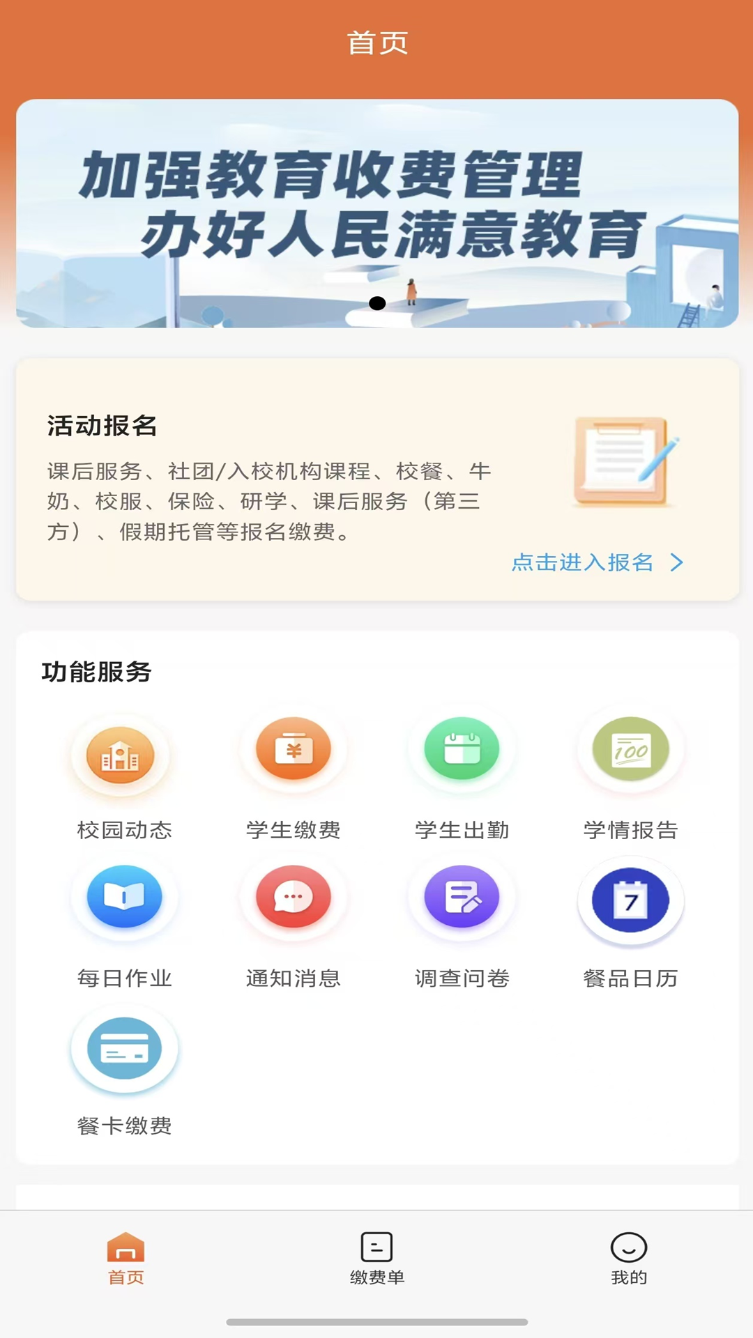 学宝通