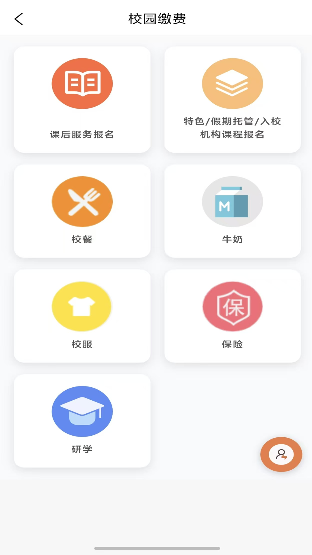学宝通