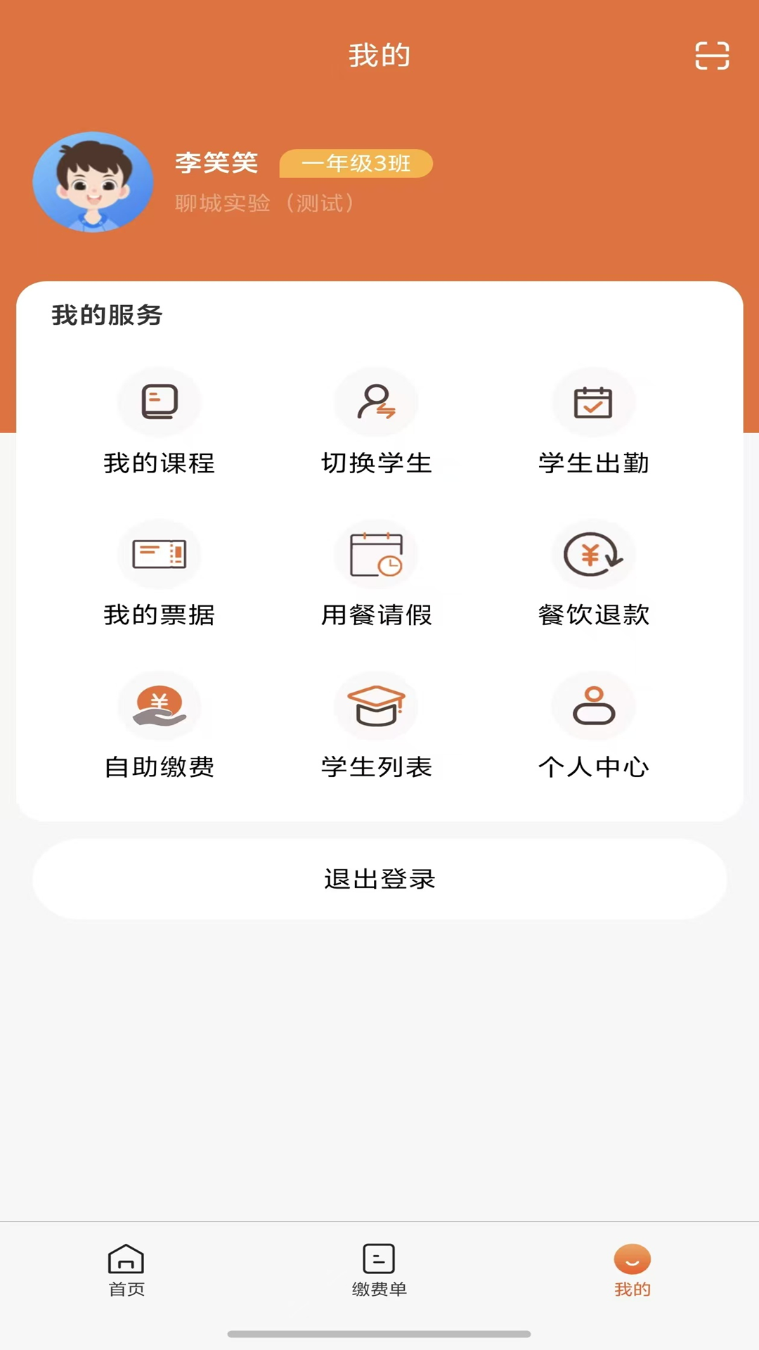 学宝通