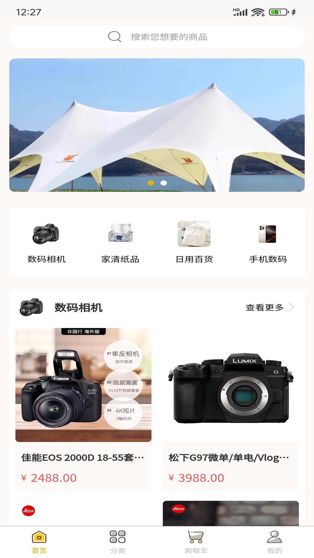 永利优品