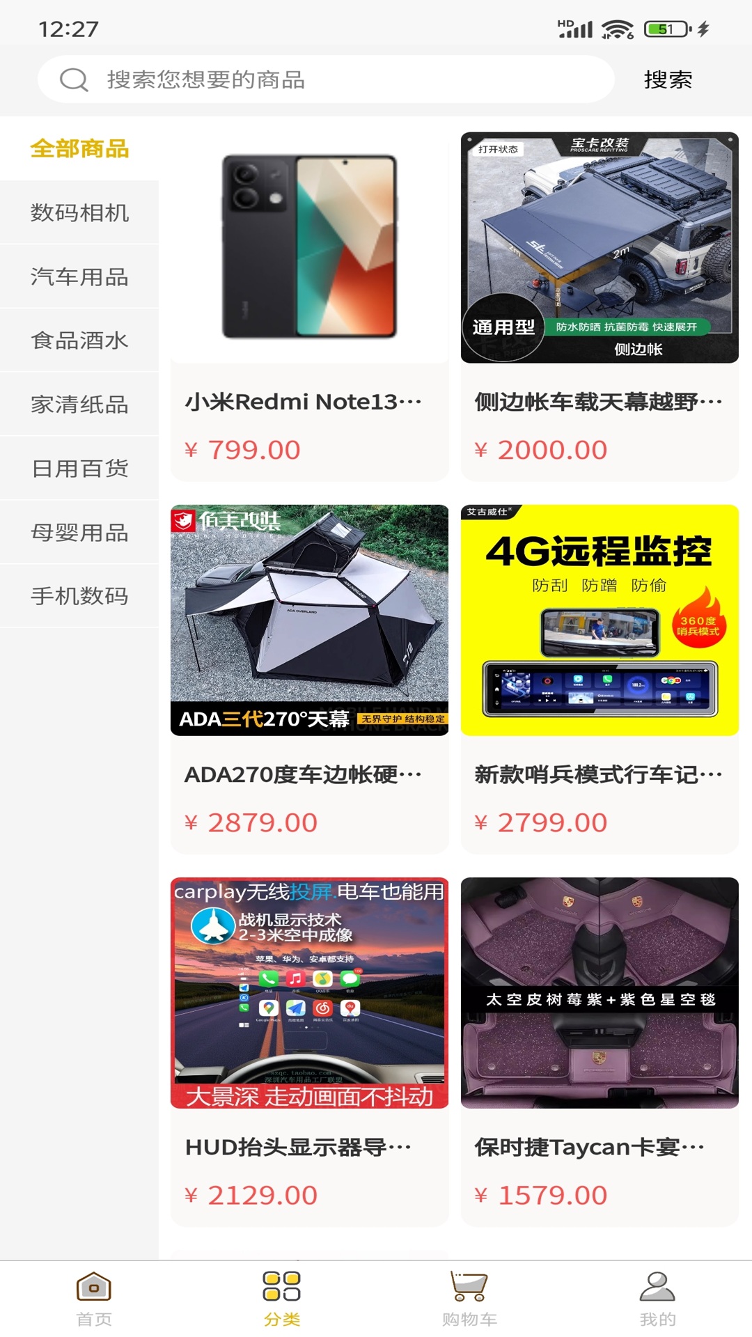 永利优品