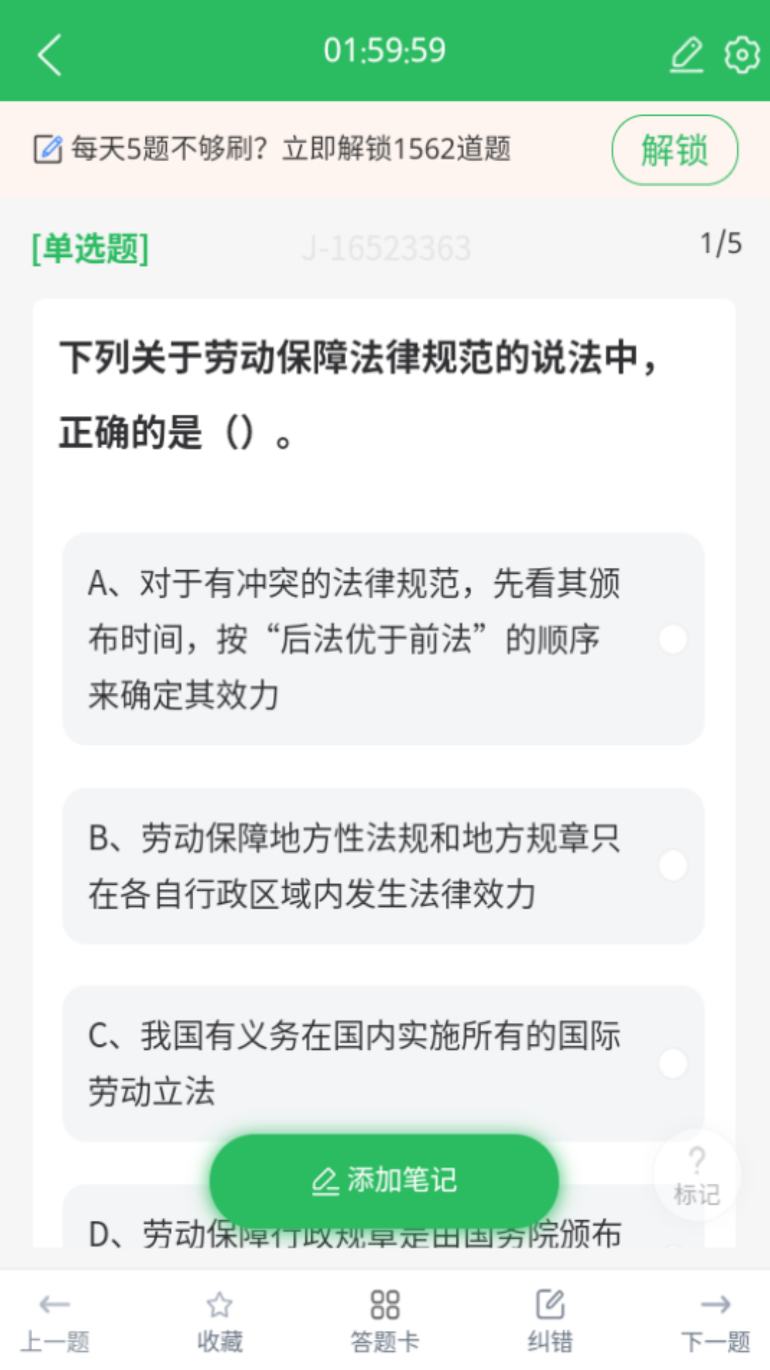 劳动关系协调员