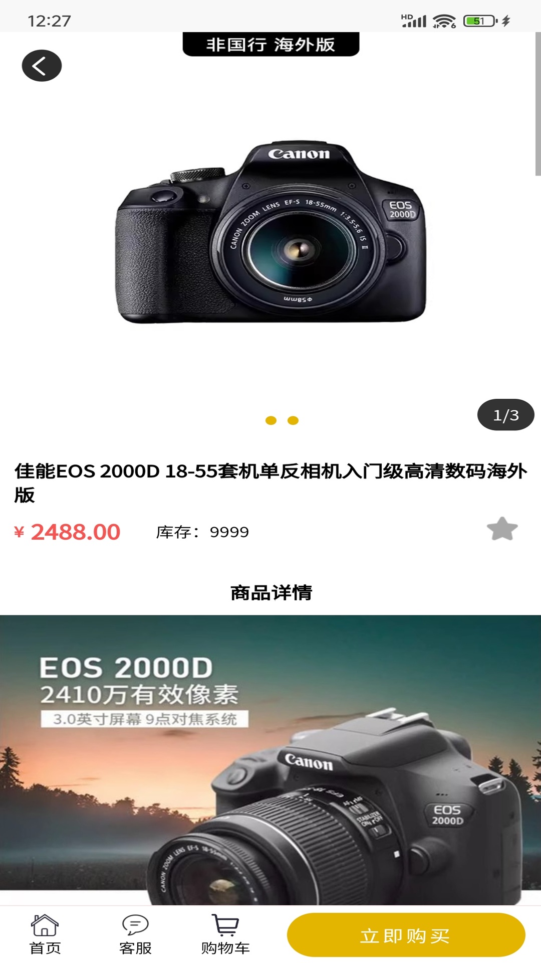 永利优品