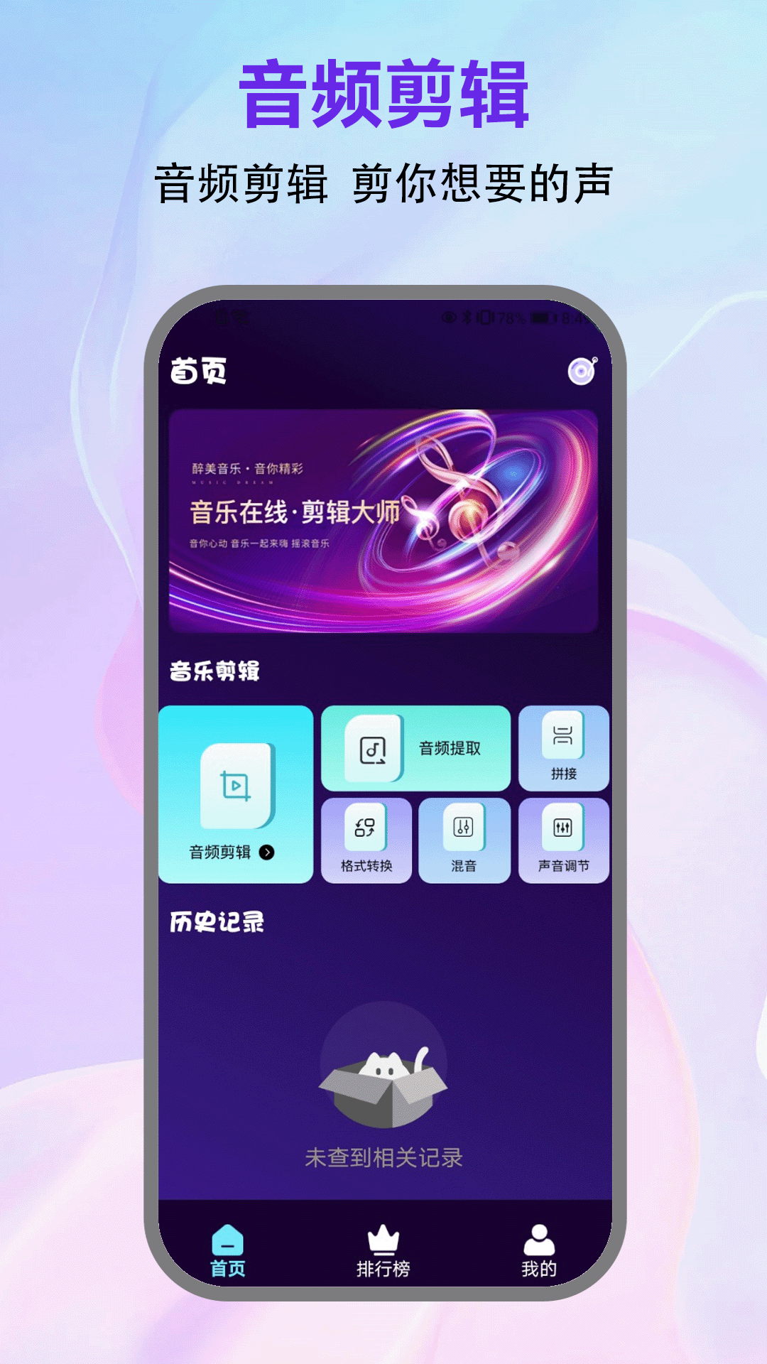 诗歌本有声音乐电脑版截图