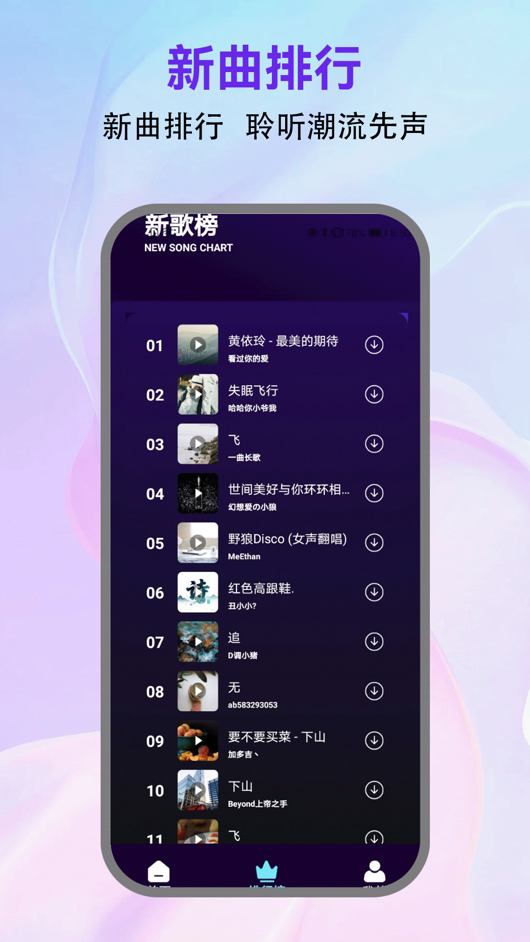 诗歌本有声音乐电脑版截图