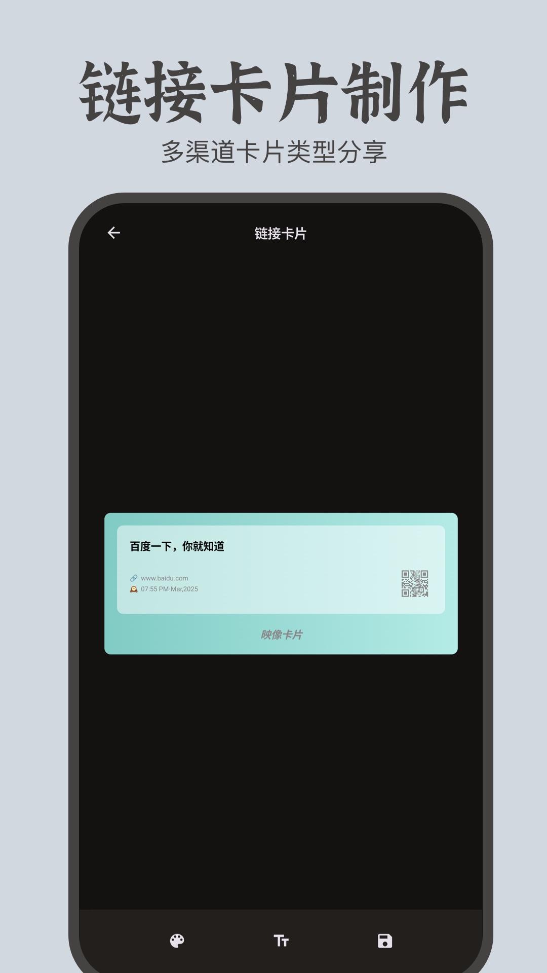 文案卡片