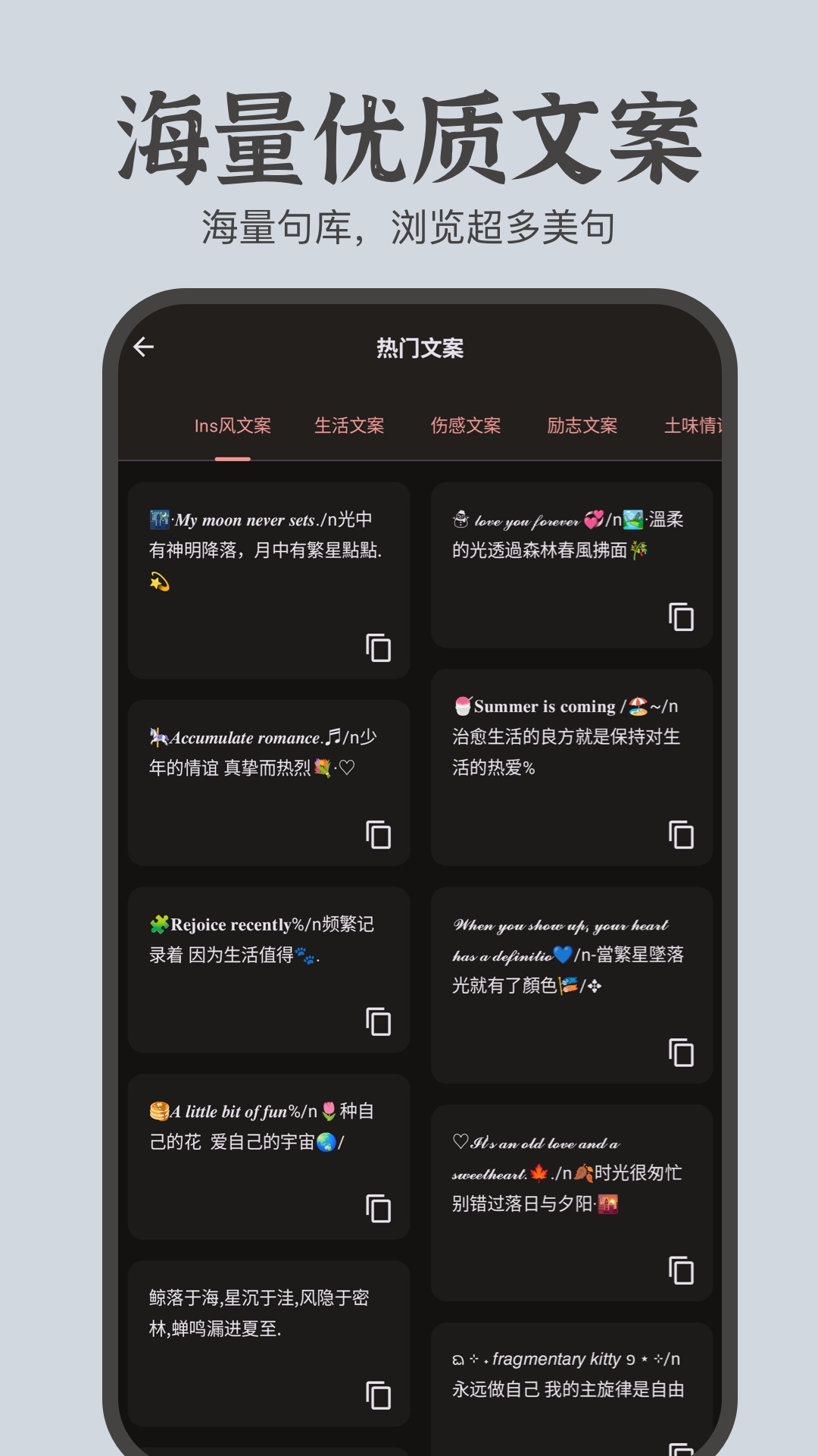 文案卡片