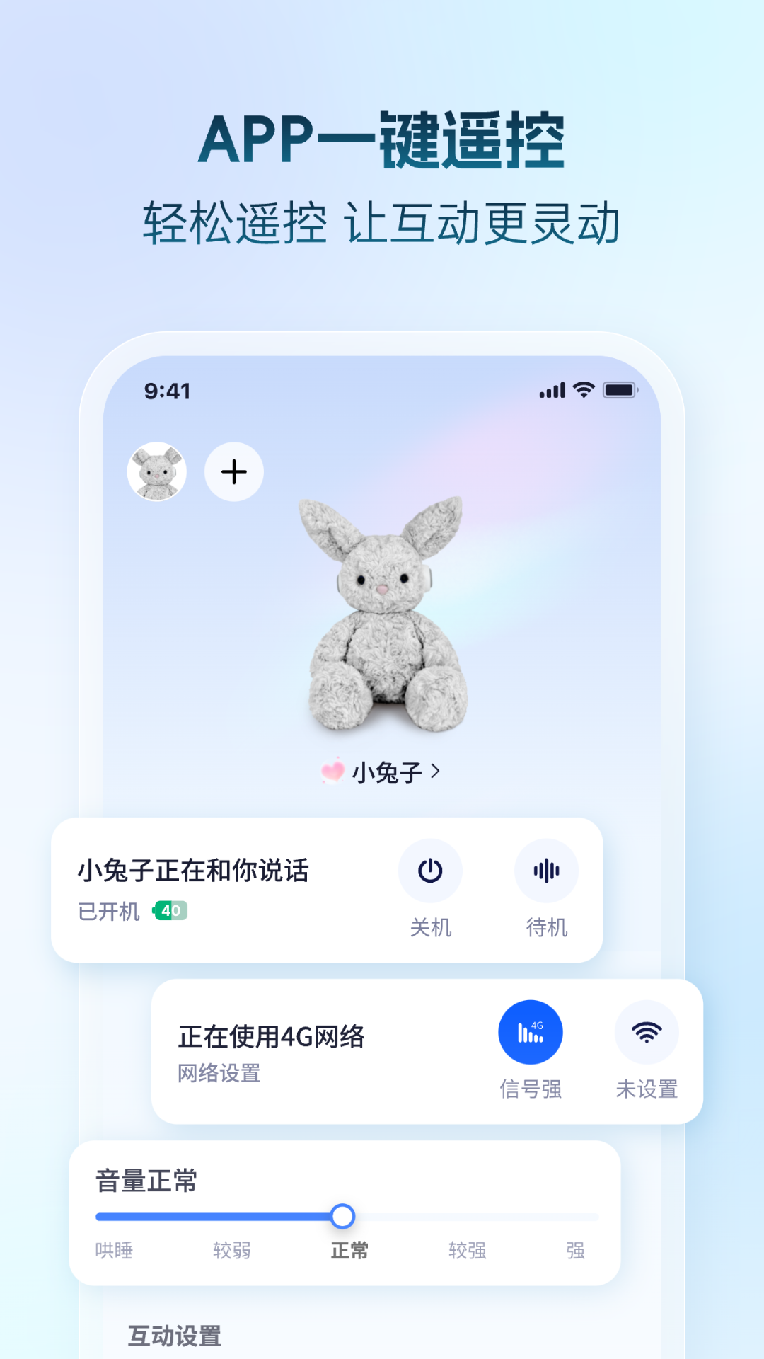学饱机器人