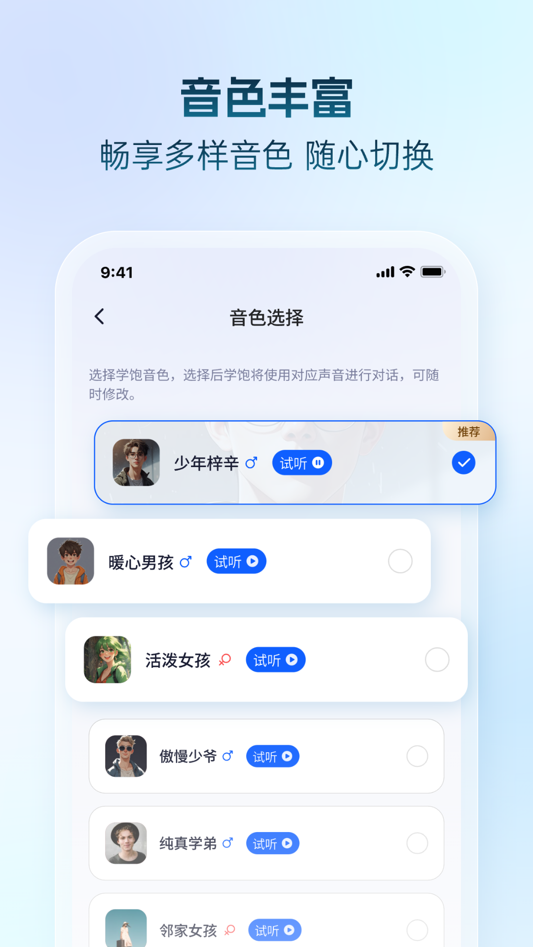 学饱机器人