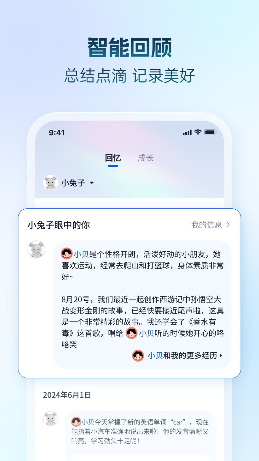 学饱机器人