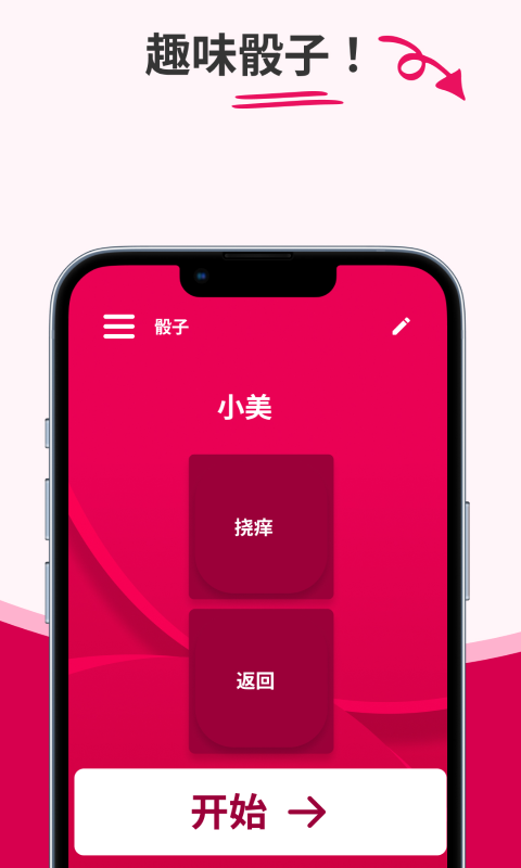情侣互动游戏宝库