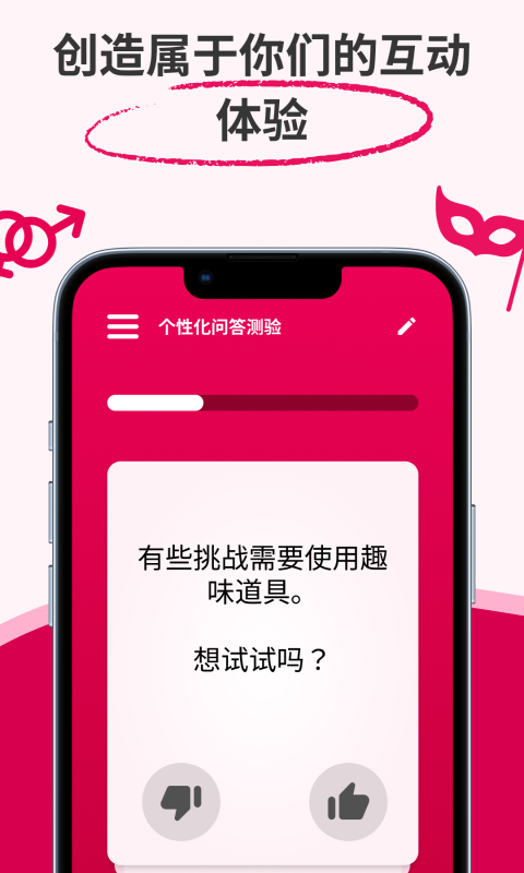 情侣互动游戏宝库