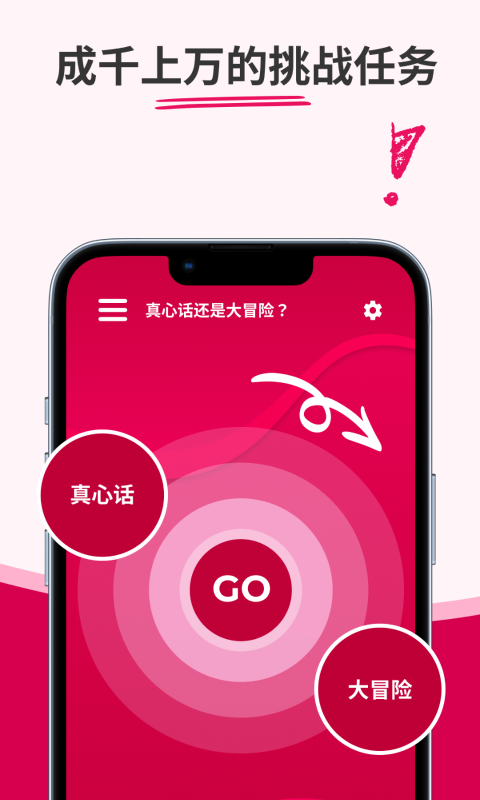 情侣互动游戏宝库