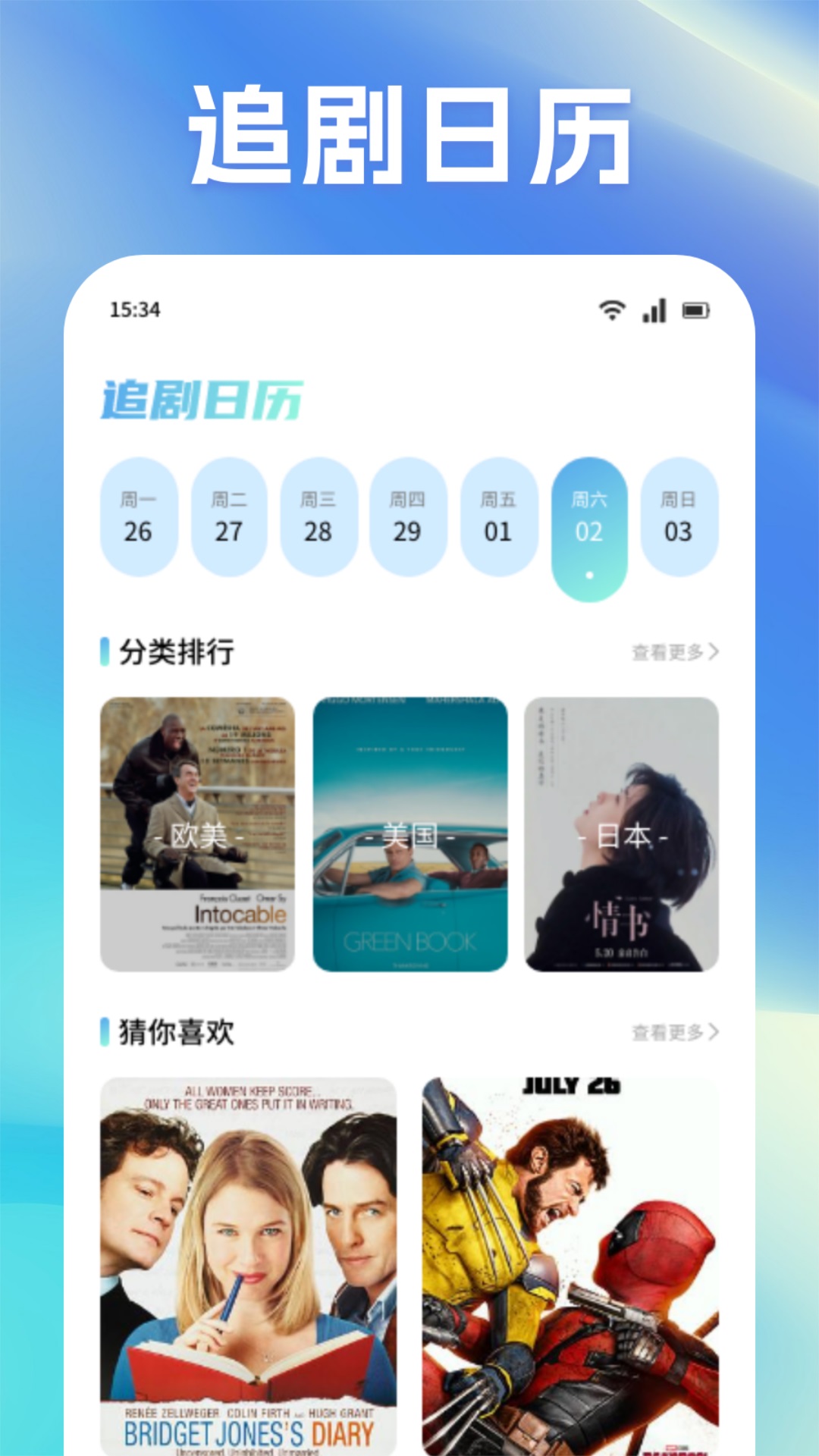 永久影视
