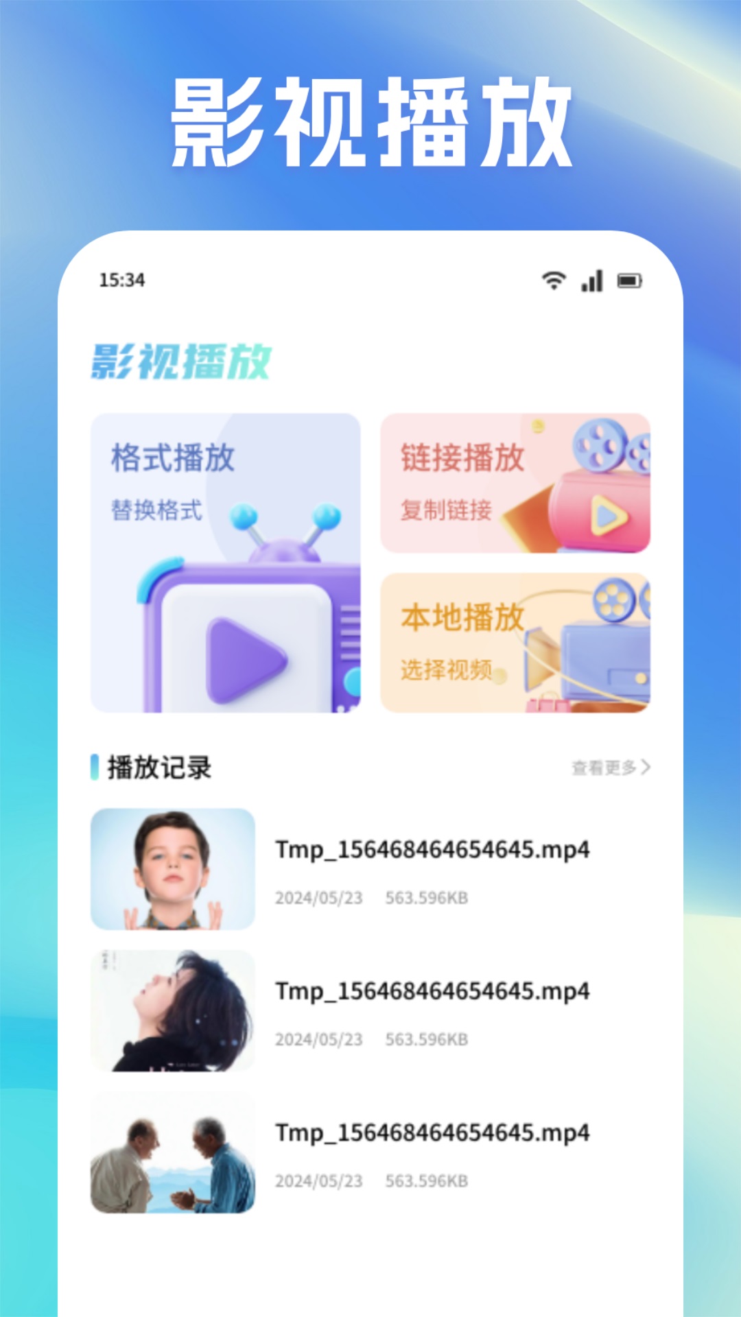 永久影视