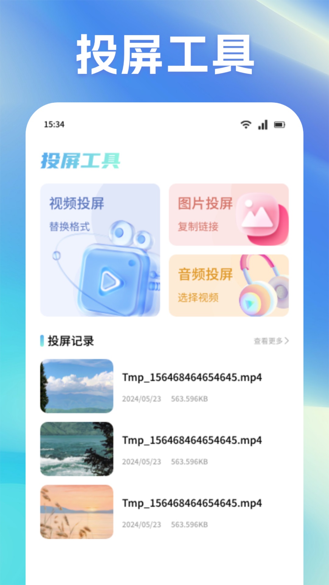 永久影视