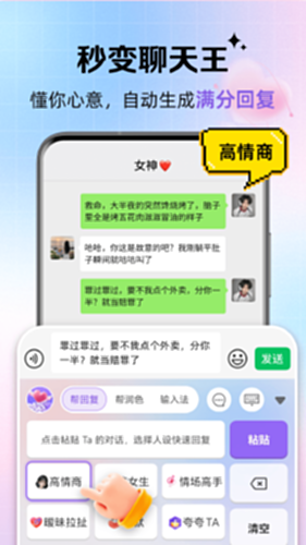 浪漫键盘电脑版截图1