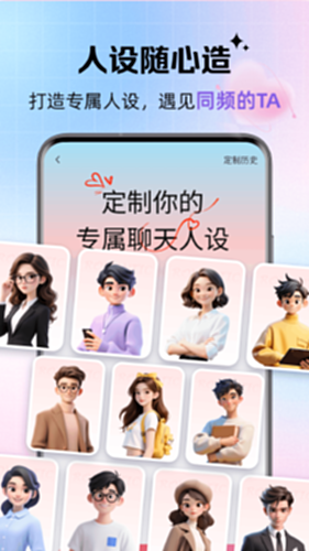 浪漫键盘电脑版截图2